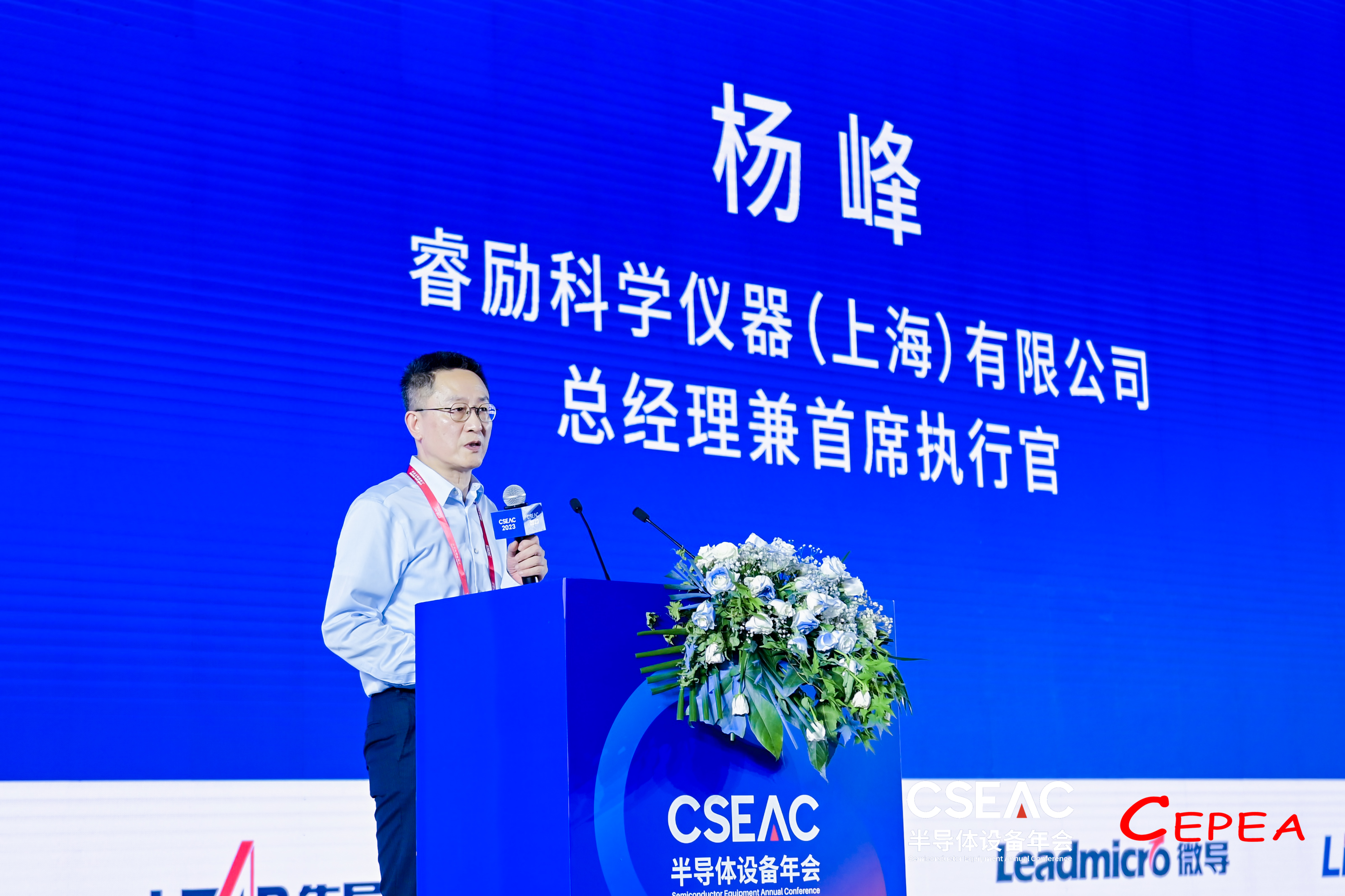 第十一屆中國半導體設備年會(CSEAC 2023) 圓滿閉幕